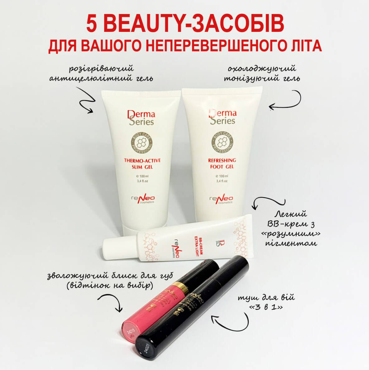 5 beauty-засобів для щоденного догляду