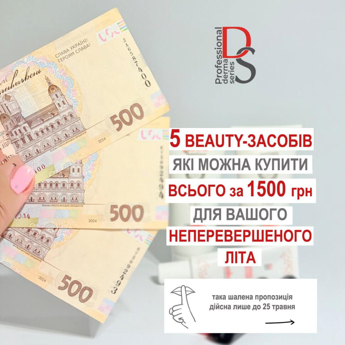 5 beauty-засобів для щоденного догляду