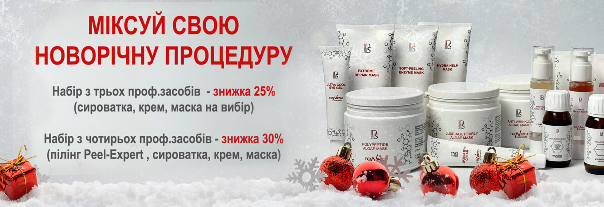 Проф.наборы со скдикой до 30%