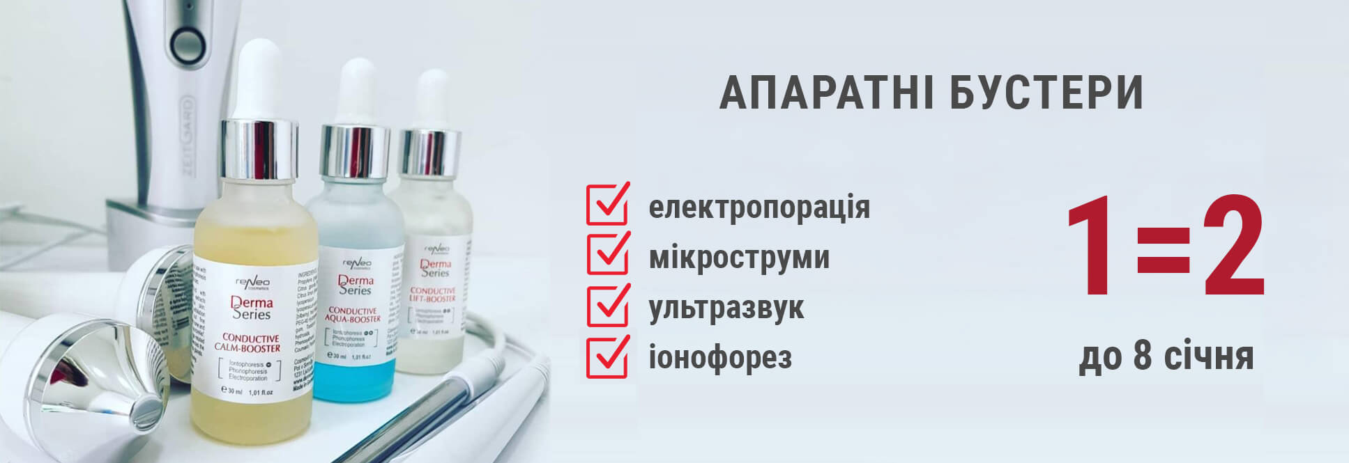 Аппаратные бустеры 1=2