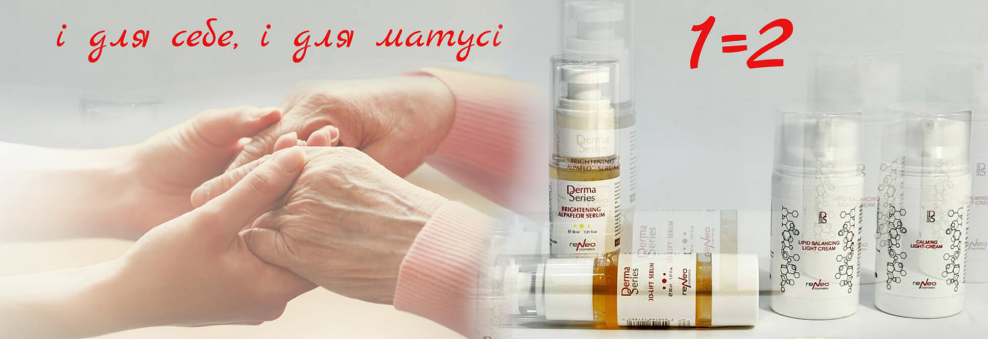І для себе, і для матусі! 1 = 2