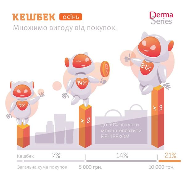 CashBot-autumn-ua